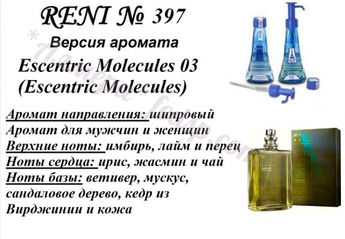 Escentric Molecules 03 (Escentric Molecules) 100 мл версия аромата