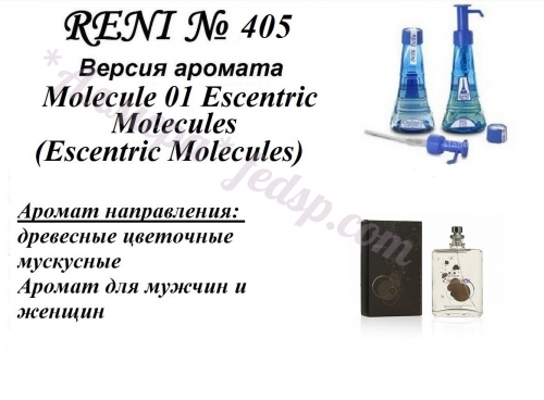 Molecule 01 (Escentric Molecules) 100 мл версия аромата