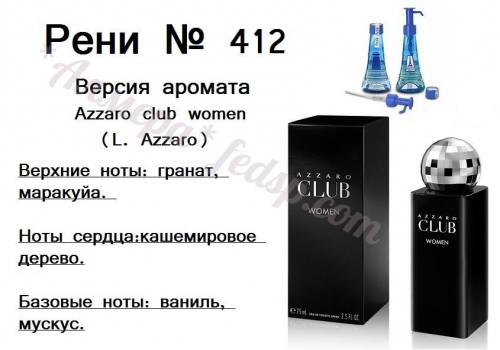 Azzaro Club Women (Azzaro) 100 мл версия аромата
