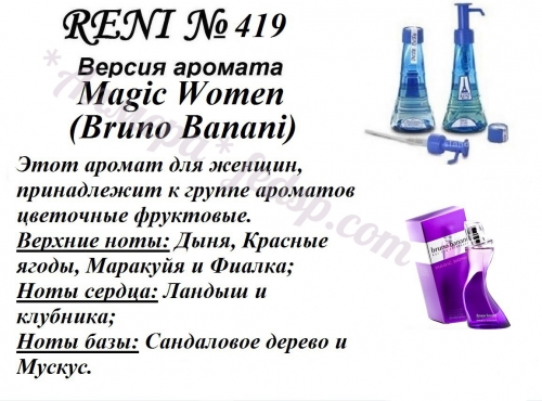 Magic Women (Bruno Banani) 100 мл версия аромата