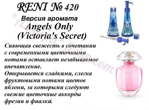 Angels Only (Victoria's Secret) 100 мл версия аромата