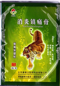 Лечебный пластырь Тигровый (в одном пакетике 4 пластыря)