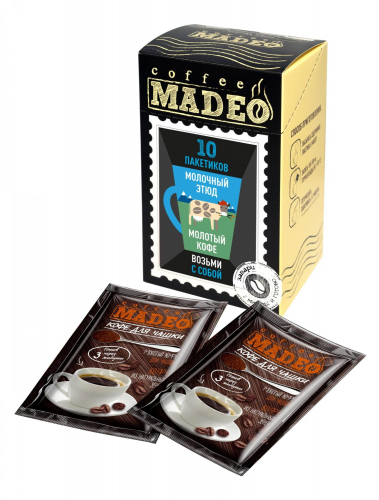 Молотый порционный кофе в пакетиках Молочный этюд, 10шт