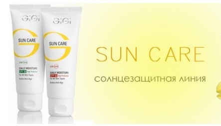 SUN CARE - Солнцезащитные средства