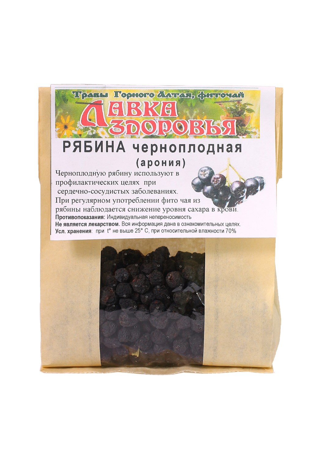 Рябина черноплодная фармакогнозия. Арония черноплодная (aronia melanocarpa). Черноплодная рябина польза. Наливка из черноплодной рябины. Какими свойствами обладает черноплодная рябина.