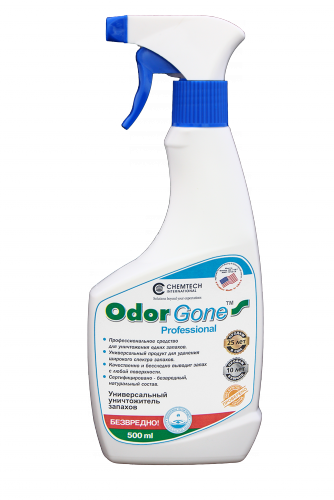 OdorGone Professional 500 мл. (Универсальный конц.)