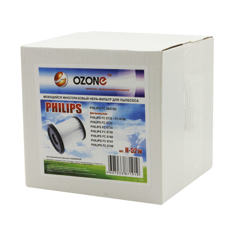 Ozone фильтр HEPA H-52w. Пылесосы с улучшенной фильтрацией воздуха Нера-фильтры. Max Philip Ozone. HEPA фильтр Ozone h-17.