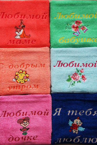 Полотенце махровое с вышивкой 