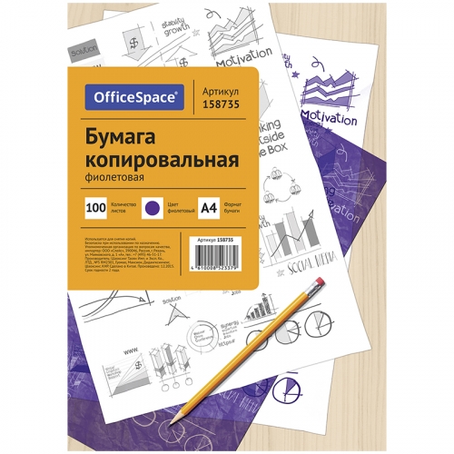 Код 158735 Бумага копировальная OfficeSpace, А4, 100л., фиолетовая минималка1