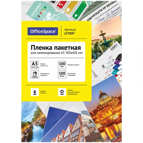 Код 222561 Пленка для ламинирования А3 OfficeSpace 303*426мм, 100мкм, глянец, 100л.