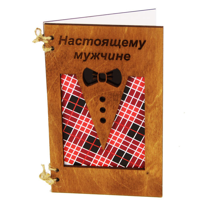Статус, настоящему мужчине поздравительные открытки