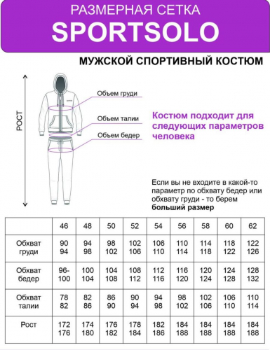 Мужской зимний комбинезон (брюки на лямках) ВЗК от фабрики Спортсоло