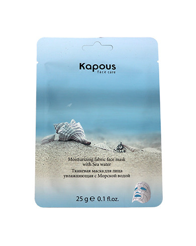 Kapous Тканевая маска для лица увлажняющая с Морской водой, 25 г