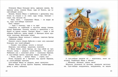 Книга Большая хрестоматия для детского сада Барто А. Л., Заходер Б., Чуковский К. И. и др. Росмэн