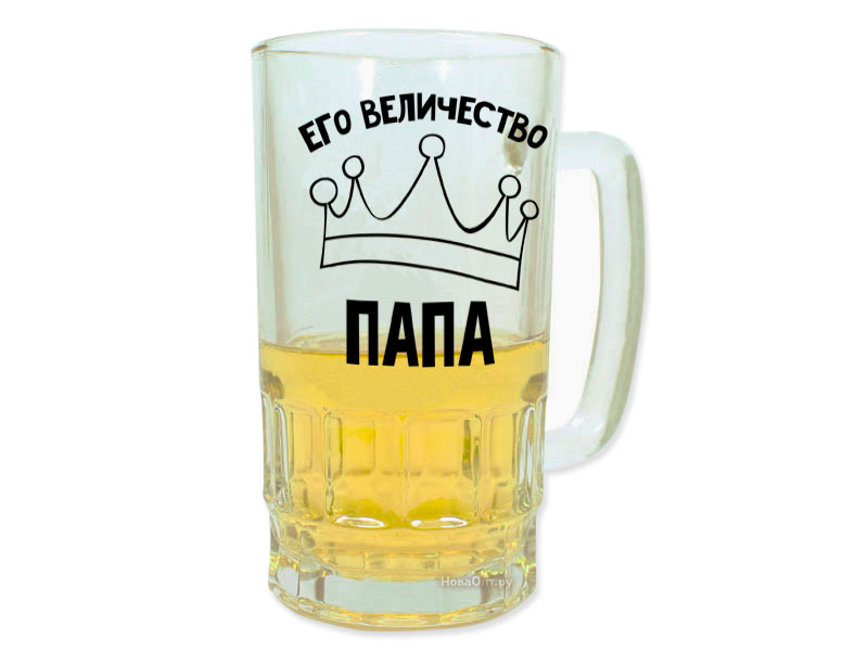 Надпись на пивной кружке прикольные. Надпись на пивную кружку. Надписи на пивных кружках. Пивные бокалы с надписями. Надписи на пивных кружках.