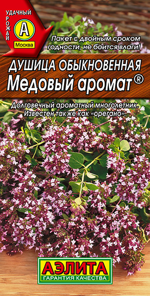 Прян. Душица Медовый аромат® 0,05 г ц/п Аэлита