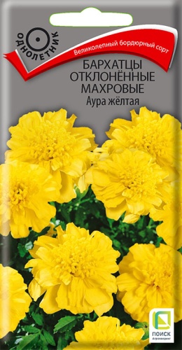 Цветы Бархатцы откл. Аура желтая 0,4 г ц/п Поиск