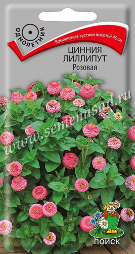Цветы Цинния лилипут Розовая 0,4 г ц/п Поиск