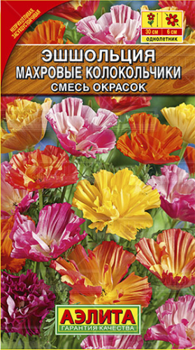 Цветы Эшшольция Махровые колокольчики, смесь 0,03 г ц/п Аэлита