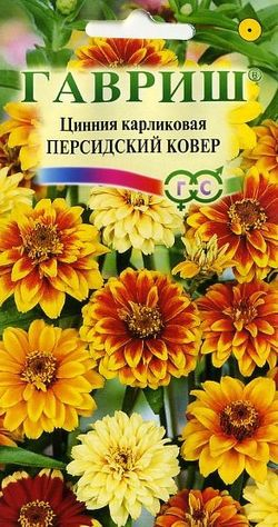 Цветы Цинния Персидский ковер, смесь 0,3 г ц/п Гавриш