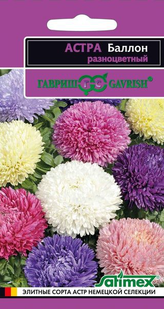 Цв. Астра Баллон Разноцветный, смесь 0,05 г ц/п Гавриш