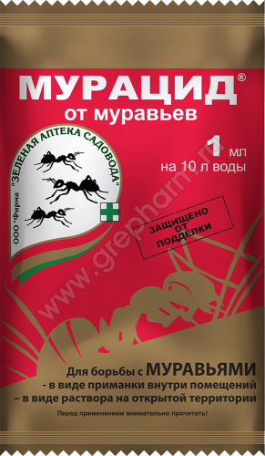 Мурацид 1 мл (амп. в пакете)/ 200шт Зел. Аптека Садовода