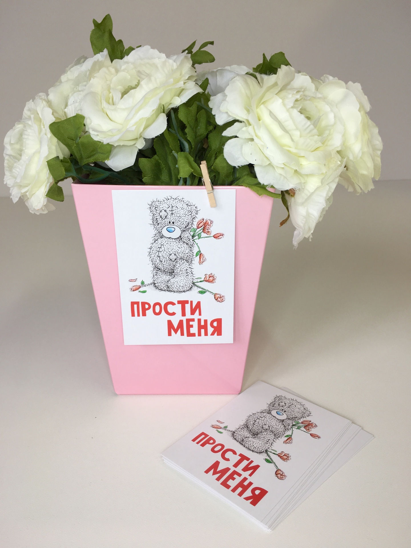 Открытка прости меня