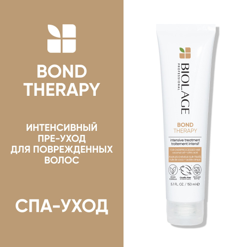 БИОЛАЖ Бонд Терапи Пре-уход 150 мл