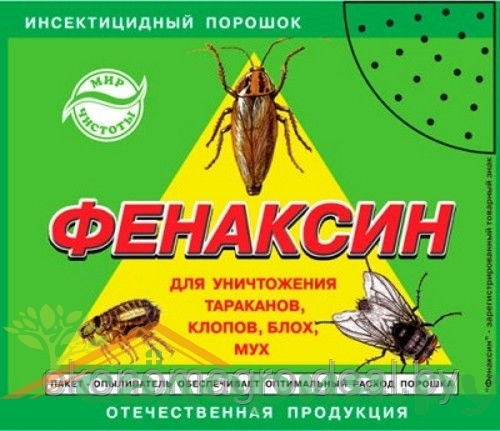 Фенаксин 125 г (порошок)/ 90шт Капитал-Прок