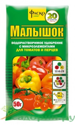 Малышок для томатов 50 г / 50шт Фаско