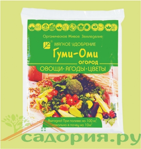 Уд. ГУМИ-ОМИ Универсал-Овощи, ягоды, цветы 0,7 кг / 20 шт БашИнком