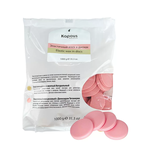Kapous Эластичный воск Розовый с Диоксидом Титаниума (Круглые диски в бум пакете) 1 кг