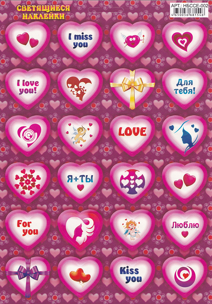 Светящиеся наклейки