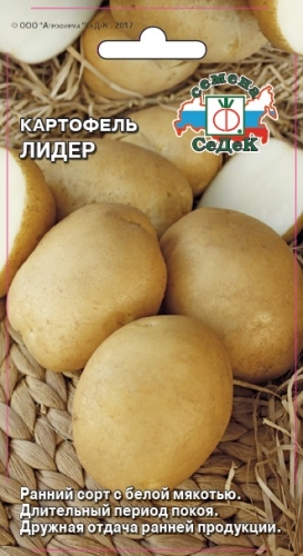 Картофель в семенах Лидер 0,02г