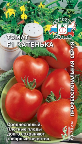 Томат Катенька F1 0,05г