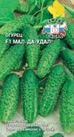 Огурец Мал-да-удалF1 0,2г