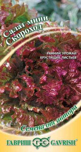 Салат Скороход мини листовой красный 0,5г автор.