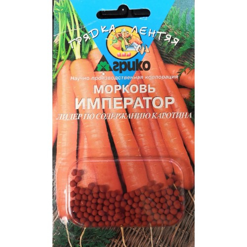 Морковь Грядка лентяя(100)Император