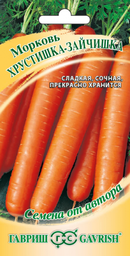 Морковь Хрустишка-зайчишка 2г автор.