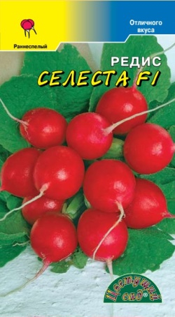 Редис Селеста F1 0,3г