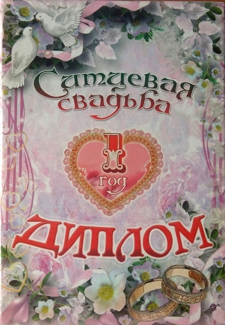 30 лет свадьбы сценарий