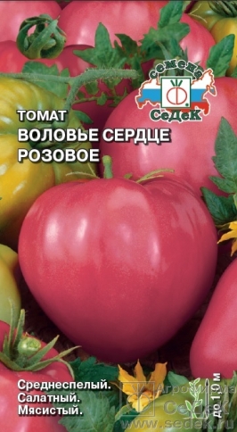 Томат Воловье сердце розовое 0,1г