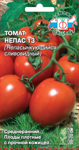 Томат Непас Отзывы Фото Урожайность Характеристика