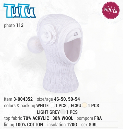 Шапка-шлем детская TuTu 3-004352
