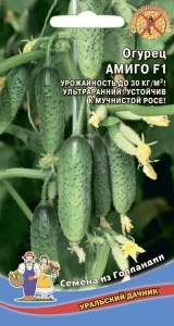 огурец Амиго F1 (8 сем)