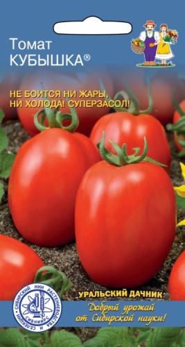 Томат Кубышка 0,1 гр. Авторская селекция Уральского дачника