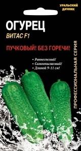 огурец Витас F1 (8 сем) Серия Гибридов от Селекционера Ю.И. Панчева