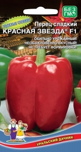 Перец Красная звезда F1 - 20 сем.уп.