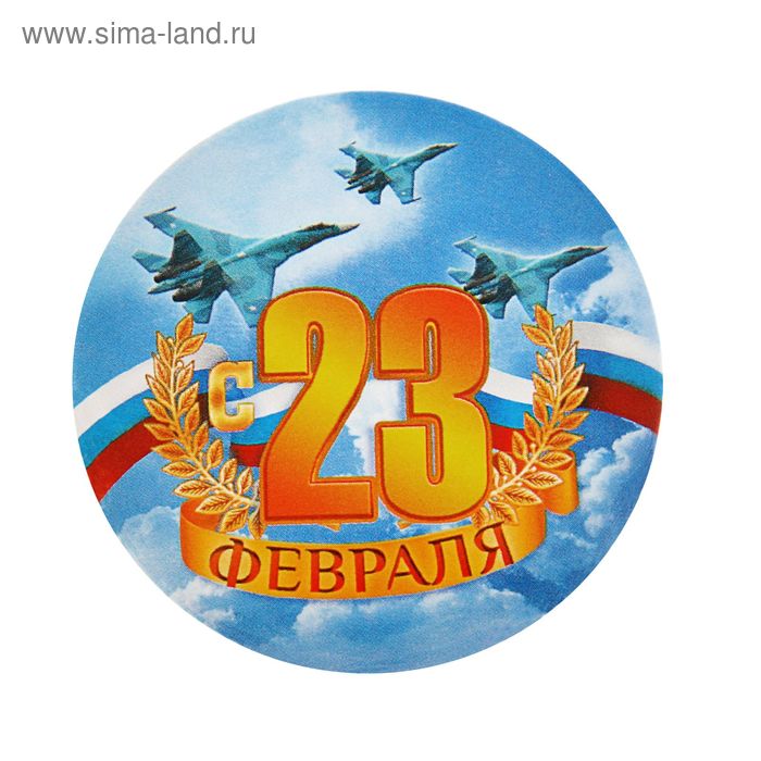 Открытка этикетка с 23 февраля