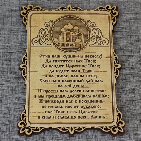Православное кольцо из серебра с полным текстом молитвы 